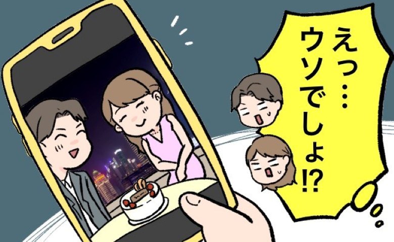 「ウソッ！？」感動のプロポーズ直後、ケーキの写真に違和感⇒メッセージプレートの文字が…！？