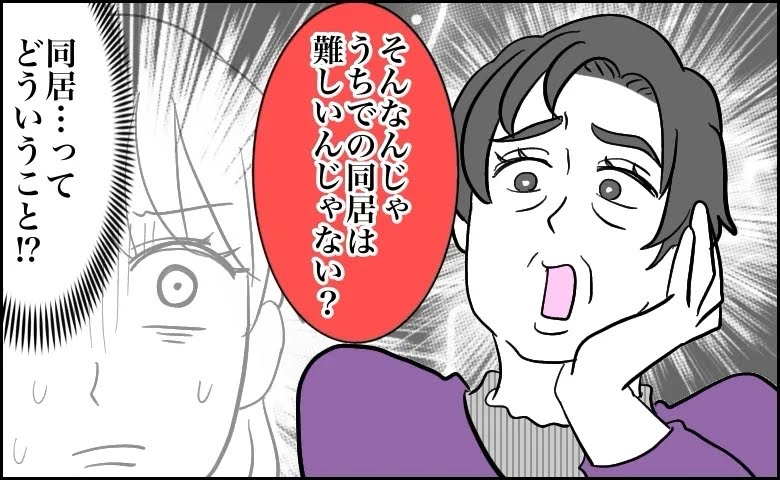 義両親との旅行で一睡もできなかった私。翌朝、義母が笑顔で放った「恐怖のひと言」に絶句【体験談】