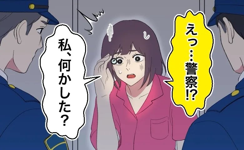 「通報が…」深夜に訪ねてきた2人の警察官。身に覚えのない事態に震える私が取った行動【体験談】