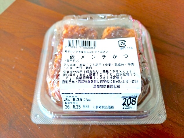 【スーパーで買った"メンチカツ"そのままチンして食べるのやめて！】「だから衣がべちゃっとしちゃうんだよ」調理師が警告→正解は超簡単！