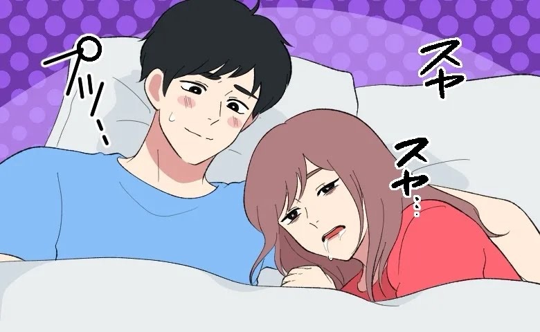 彼の腕枕で寝落ちした私。目覚めると彼がニヤニヤ…寝ている間に一体、何が！？