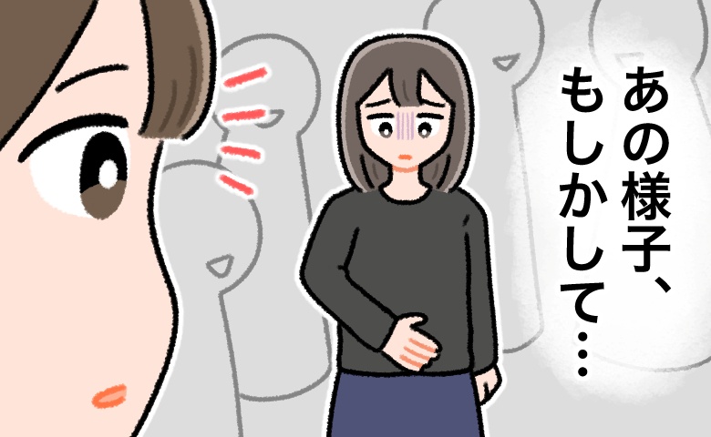 久しぶりに会った友人の様子がおかしい。「もしかして…生理？」何も言わず、彼女に寄り添い続けたら…