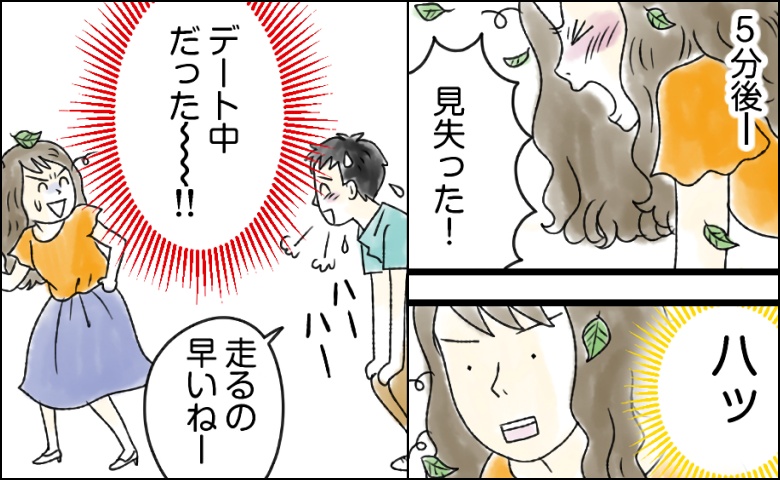 「女の子らしく」必死に猫をかぶる私。でも…デート中、一瞬で本性がバレてしまうことに！？