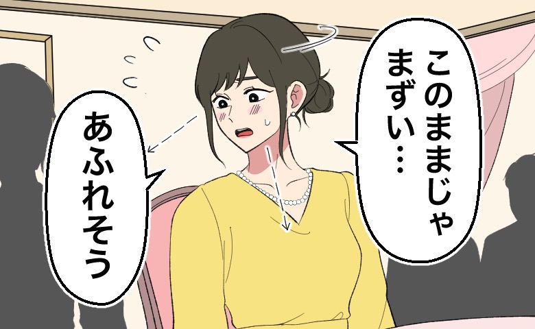 「母乳パッドがあふれそう」産後間もなく親戚の結婚式へ。式の進行が押して焦ったワケ