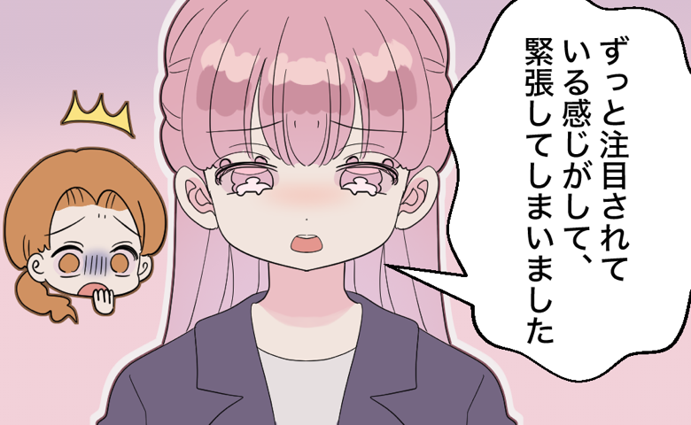 「ずっと注目されている感じがして」人見知りの社員を歓迎した私。気づかいが裏目に出たワケ