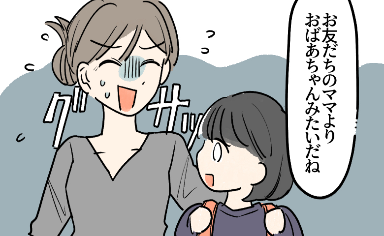 「お友だちのママより、おばあちゃんみたいだね」授業参観の帰り道、娘のひと言が胸に刺さった理由とは