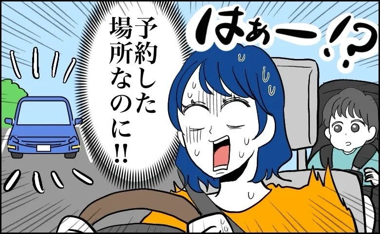 「えっ、予約した場所なのに！」ホテルの駐車スペースに別の車。スタッフに相談した結果【体験談】