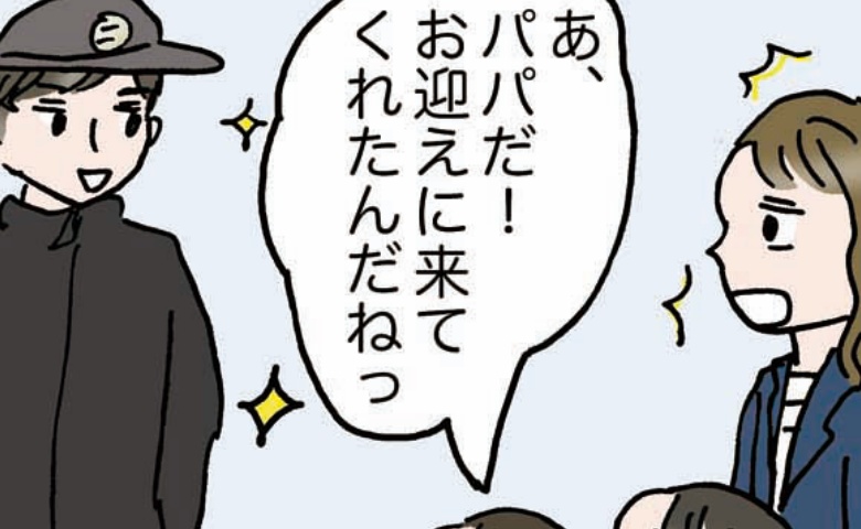 小1息子の同級生パパ「28歳だよ」え？42歳の私が驚く中、息子の発言に焦ったワケ