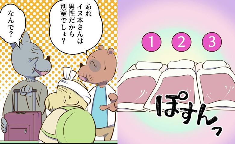 「男性の友人と同じ部屋で川の字！？」男女の友人2人と旅行した79歳義母が宿で戸惑ったワケ