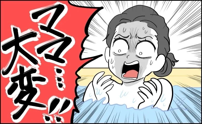 「ママ…大変！！」7歳娘と一緒にお風呂。シャワーを浴びる私を見て、娘が驚いたワケは