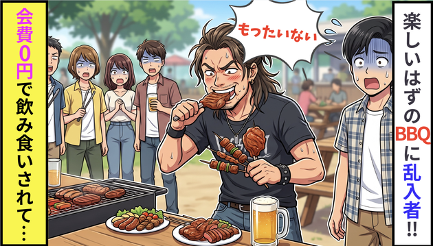 「余ったらもったいない」BBQに乱入し“会費0円”で飲み食いする非常識男→仲間全員が下した決断にスカッ！