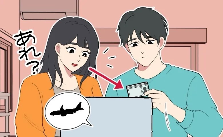 旅行の申し込み中、彼の住所を見て「…あれ？」気になって確認すると…衝撃の事実が判明！？