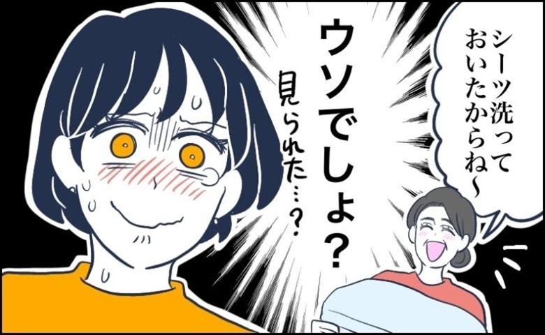 「シーツを洗っておいたわよ」義母に感謝した直後、妊活中の私が寝室の棚を思い出して固まったワケ