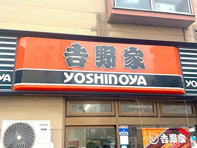 【やっぱ吉野家すっごい！】ほぼワンコインで腹パンッパン→「自炊より安いってもうバグなんよw」「提供スピード3分はRTAすぎる」