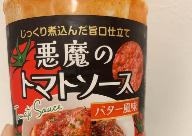 TV放送見て【激安スーパー】に駆け込む人続出！？一度食べるとやみつき「トマトソース」は大正解！男子ってこういう味が好きなんでしょ