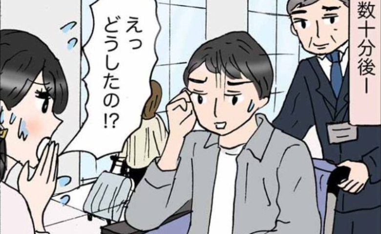 「すっぽかされた！？」遠距離の彼に会いに空港へ⇒しばらくすると…車椅子に乗った彼が現れ！？