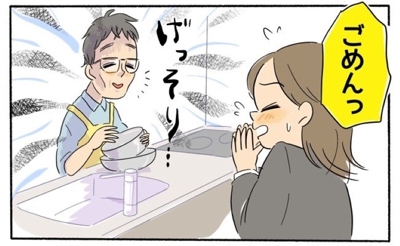 「げっそりしてる…？！」同棲中、彼がみるみる痩せていく…⇒理由を知って青ざめたワケは