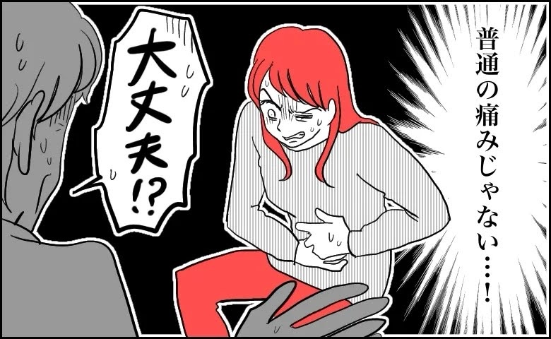 「普通の痛みではない」深夜に激痛で目覚め救急搬送。医師の言葉に頭が真っ白に【医師解説あり】
