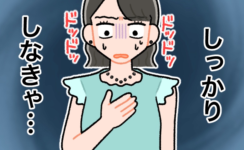 親戚付き合い＝ピリピリ。「しっかりしなきゃ」ド緊張で臨んだ彼の親戚の集まりは…驚きの連続！？