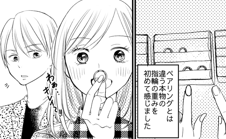 交際10年目。なんとなく結婚指輪を見に行ったら…「ええっ！？本気！？」まさかの急展開！