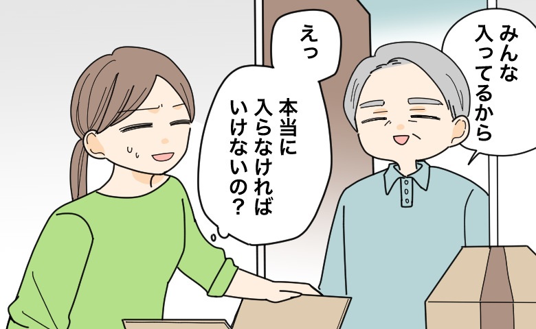 「みんな入っているから」引っ越し当日に勧められた自治会。翌年に役員を任されモヤモヤして【体験談】