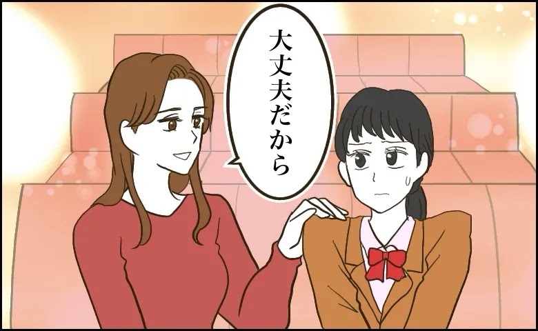 「高校生が婦人科を受診するなんて…」話が広まりやすい田舎。私が抱いていた不安に母は…