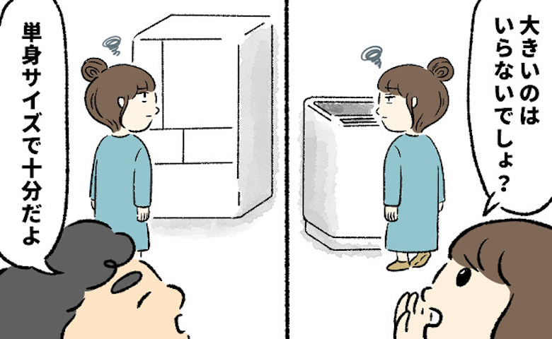 「大きいのはまだいらないよ」義両親のすすめで家電を購入⇒わずか1年で買い替えることに！？
