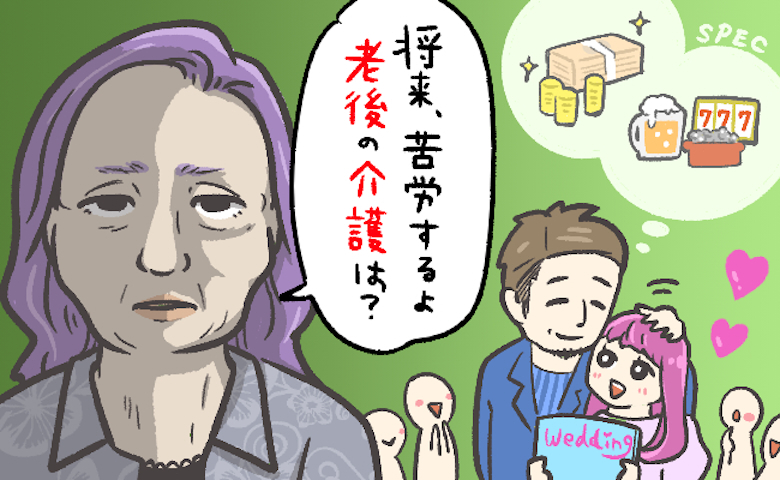 「老後はどうするの？」12歳年上の彼との結婚を決意。母に伝えると猛反対されてしまって！？