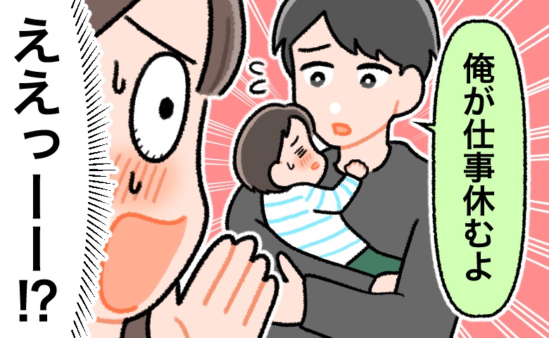 彼「じゃあ、俺が…」えぇーっ！？再婚を決意した瞬間！？元夫には「絶対になかったもの」