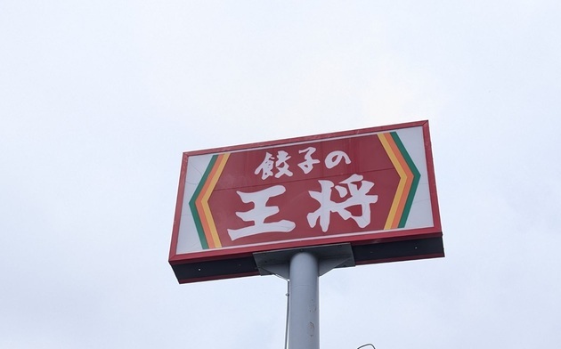 おいおい！【餃子の王将】がヤッバいの出してきた！「数量限定・税込366円」「うぉぉ〜！秋はこうきたか！」まさかの一杯に驚き！今だけ2選