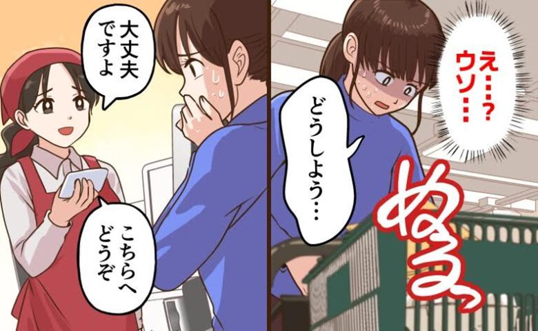 スーパーで女性店員が突然レジを止めた。足元に広がった血を見て何も言えない私に取った行動