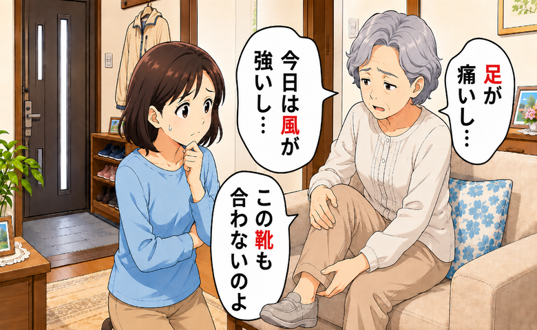 「足が痛いし風も…」次々に出てくる理由。高齢者が散歩を嫌がるとき家族が意識したいこと【医師解説】