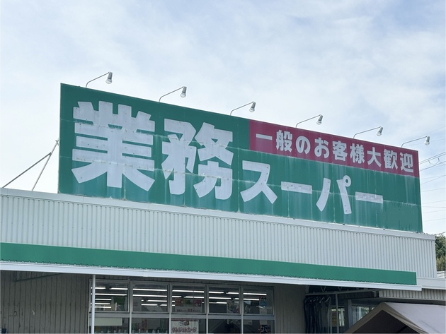 【業務スーパー】朝食から夕飯まで大活躍！マニアが常備する「絶品リピ買い食品」おすすめ5選
