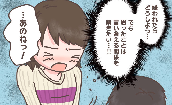 本当は…したくない。週末の彼からの誘いが負担に。嫌われる覚悟で彼に「NO」を告げたら