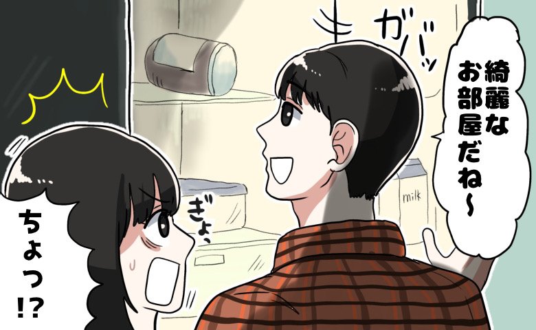 初のお家デート。寛いでいた彼が急に立ち上がり…「や、やめてぇええ！」突然、見始めた場所は