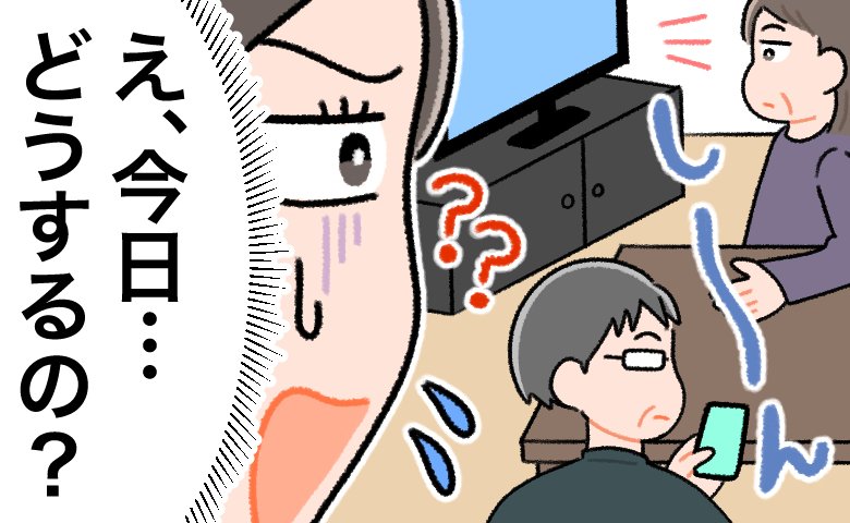 誰も食事の準備をしない。「え…どうするの？」義実家で見た驚きの光景に、生活観の違いを実感