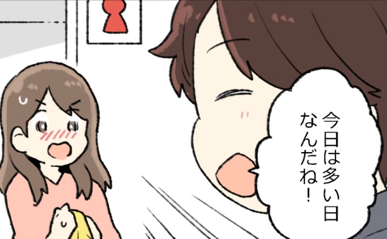 トイレの回数をチェックされ…「量が多い日なんだね！」寄り添い…なの？彼の言動に恐怖心が