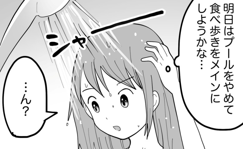 女子旅1日目、友人が生理に。「明日プールは入れないな～」なんて考えていたら…「…ん？」