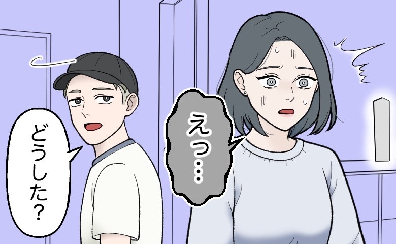 「えっ…」アパートの下の階の男性と交際。初めて彼の部屋に入った瞬間、壁に信じられないものが…