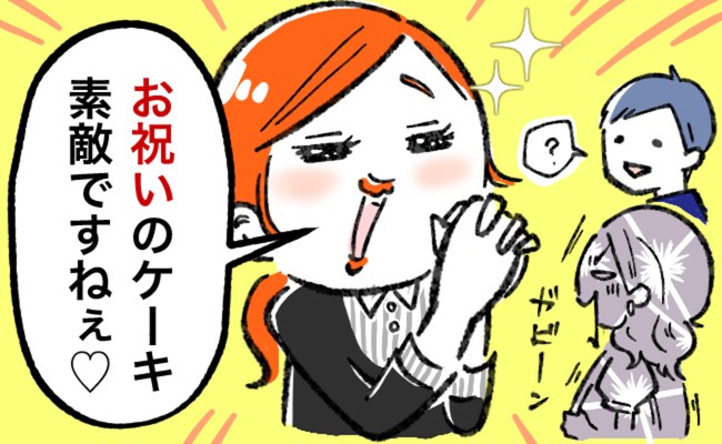 結婚記念日に夫にサプライズを準備。しかし…一瞬でバレてしまう事態に。レストランであったこととは
