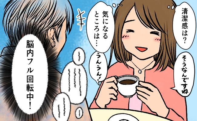 結婚相談所での婚活。結婚をつかみ取るために！私がおこなった『3つのチェック』とは？