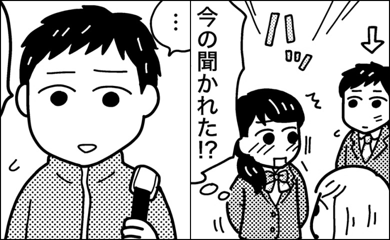 友人「スカートやばいよ」見ると赤いシミ。さらに私の背後に…意中の男子が！？「見られた！？」