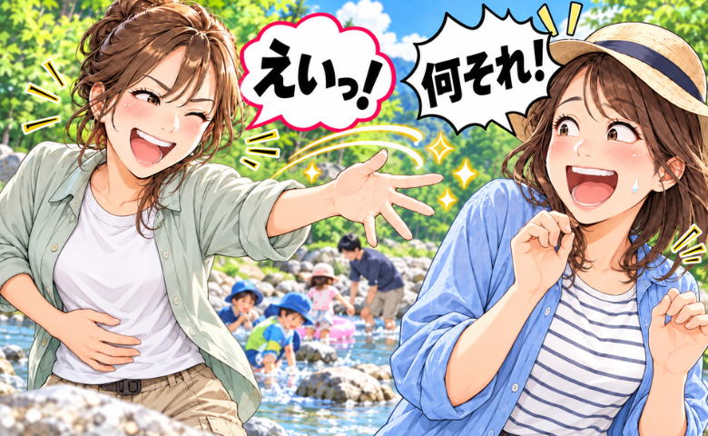 友人「うつしとくね！」私に向かって何かを飛ばすしぐさをすると…数時間後、偶然に驚き！？
