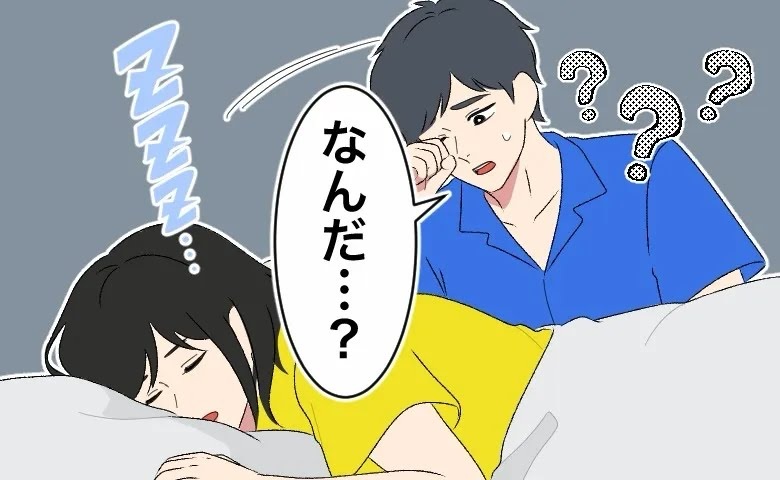 彼と迎えた初めての夜。翌朝、「夜中に何度も…」彼から告げられた予想外のひと言に絶句