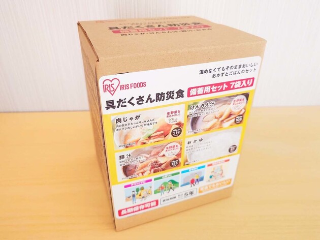 【開封の儀】アイリスフーズ『具だくさん防災食備蓄用セット7袋入』買ってみたら大満足だったので紹介してみる「家族人数分ストックしておきたい」