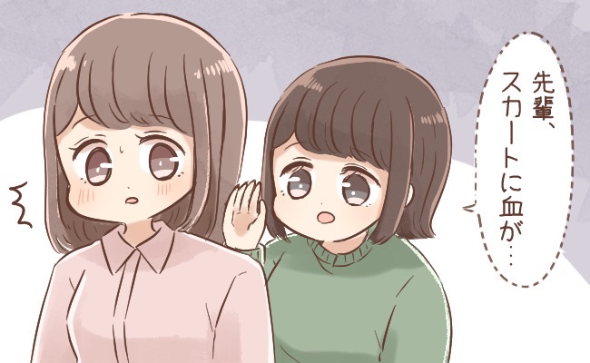 飲み会で立ち上がると…。後輩「あっ…」彼女が私の背後にぴったり寄り添ってきたワケは