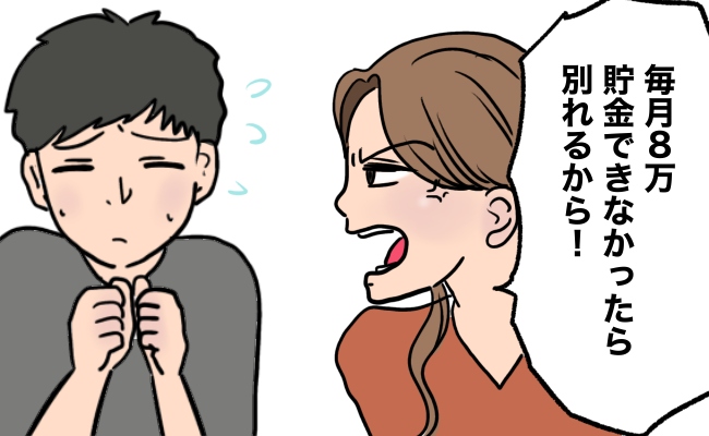 入籍直前。彼「口座にお金がない…」彼母も絶句した衝撃事実→結婚のために私が突きつけた条件は