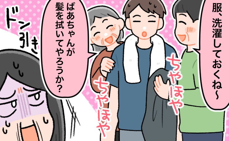 「洗濯するね♡」「髪、拭こうか？」夫に激甘な義母と義祖母。結婚早々、義実家でカルチャーショック