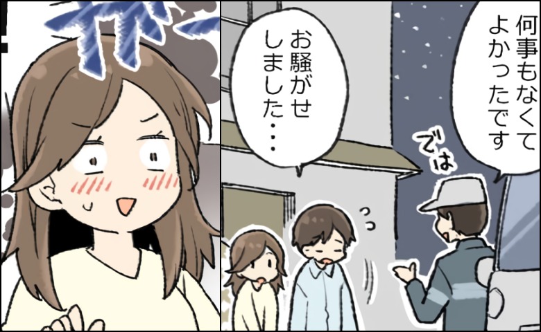 彼の家で熟睡。目を覚ますと…救急車が！？「どうしたの！？」→青ざめる彼が放ったひと言は