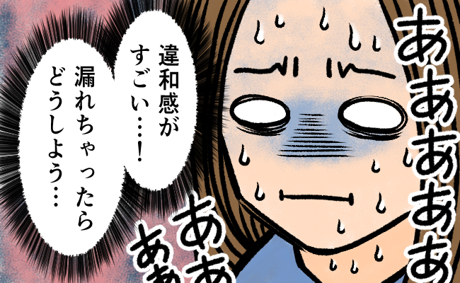 入れた瞬間…「あわわわ…」違和感がスゴい。25歳。人生初のタンポン。挑戦の結果は
